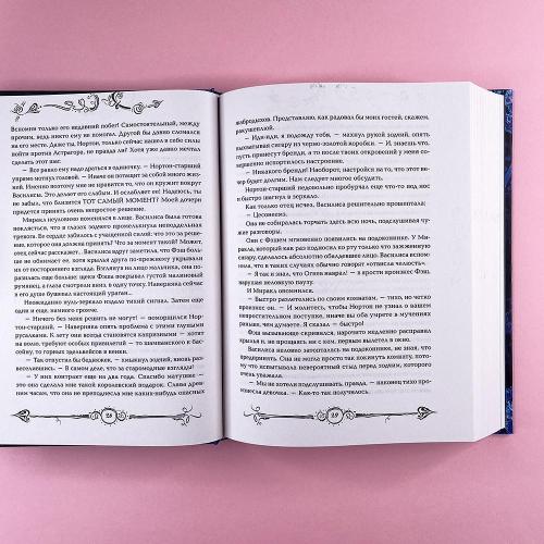 Часодеи. Книга 5. Часограмма