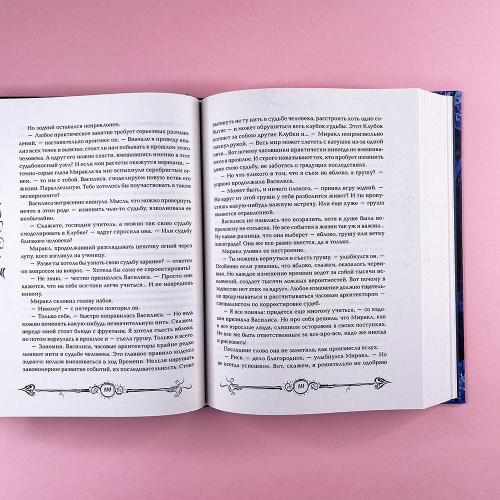 Часодеи. Книга 5. Часограмма