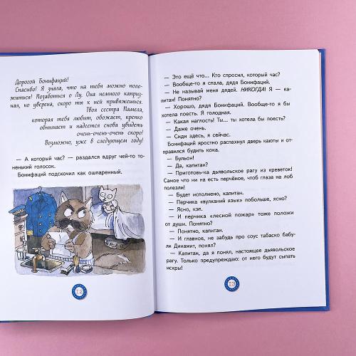 Безбилетный пассажир