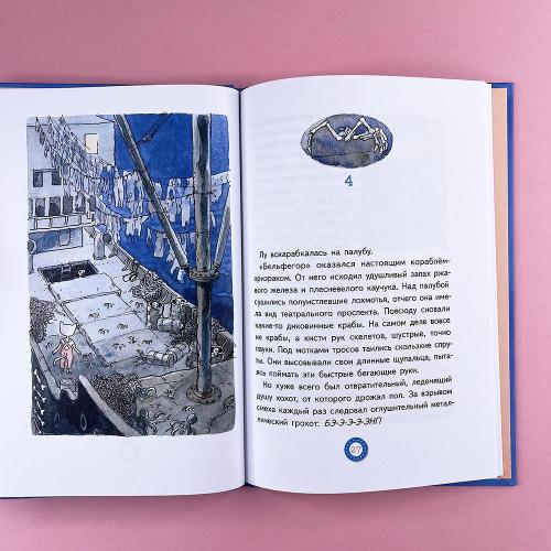 Безбилетный пассажир