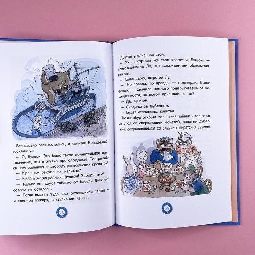 Безбилетный пассажир