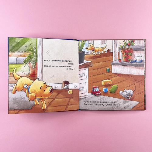 Спокойной ночи, пёсик!