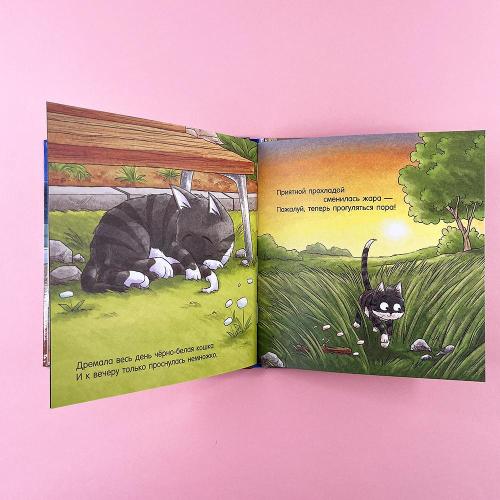 Спокойной ночи, пёсик!