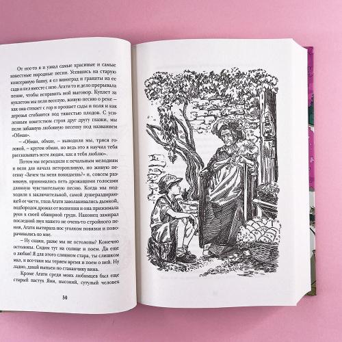 Моя семья и другие звери