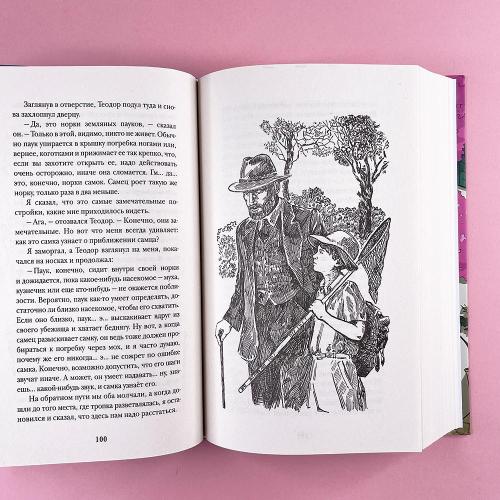 Моя семья и другие звери