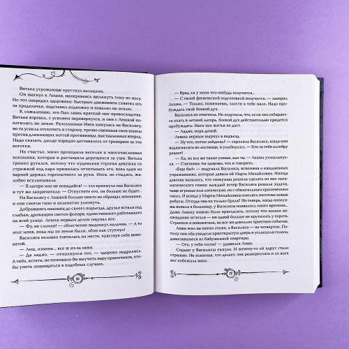 Часодеи. Книга 1. Часовой ключ