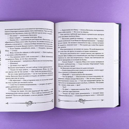 Часодеи. Книга 1. Часовой ключ