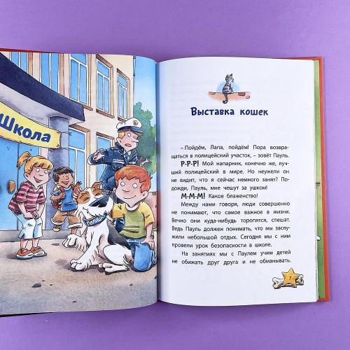 Комиссар Лапа. Случай с исчезнувшей кошкой