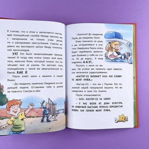 Комиссар Лапа. Случай с исчезнувшей кошкой