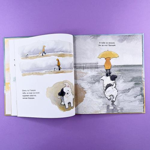 Ничья собака: две истории о неразлучных друзьях