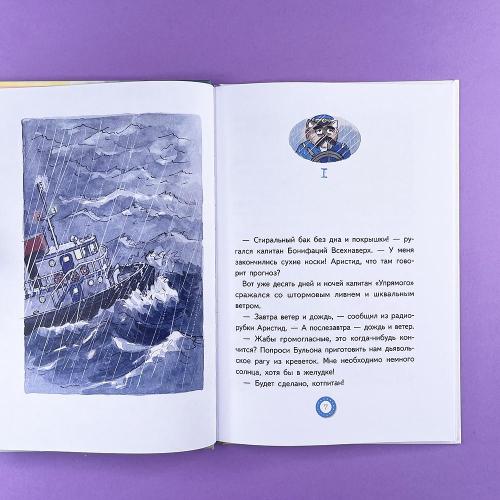 Похищение попугая