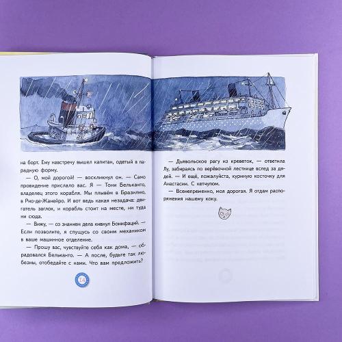 Похищение попугая