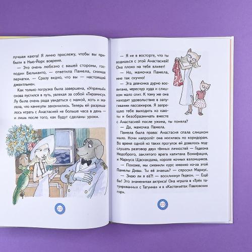 Похищение попугая