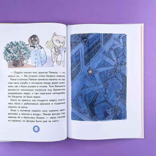 Похищение попугая