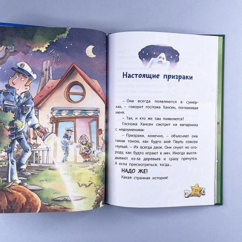 Комиссар Лапа. Тайна огородных призраков