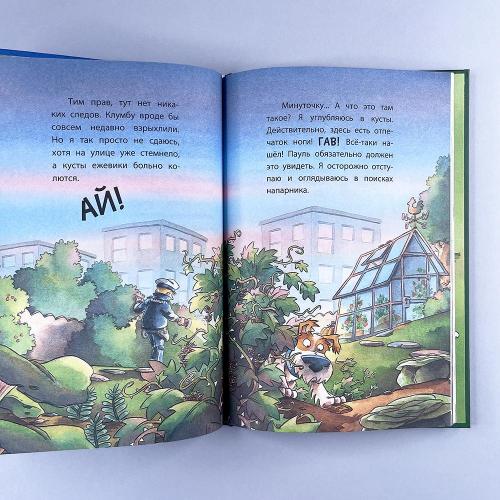 Комиссар Лапа. Тайна огородных призраков