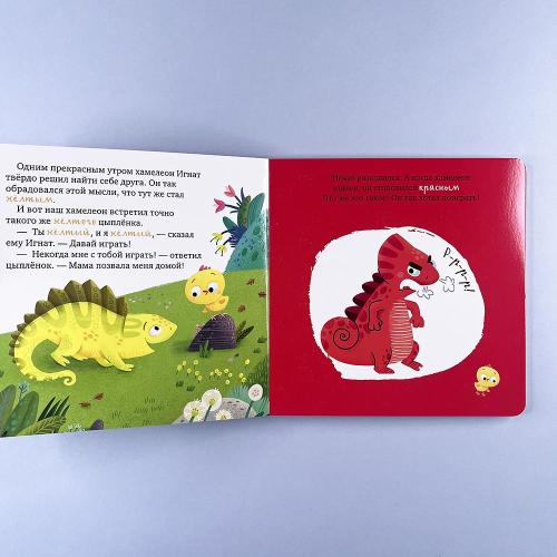 Мои первые эмоции. Дружу с эмоциями