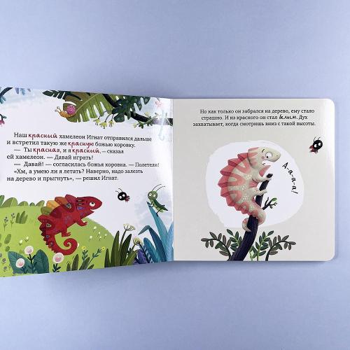 Мои первые эмоции. Дружу с эмоциями