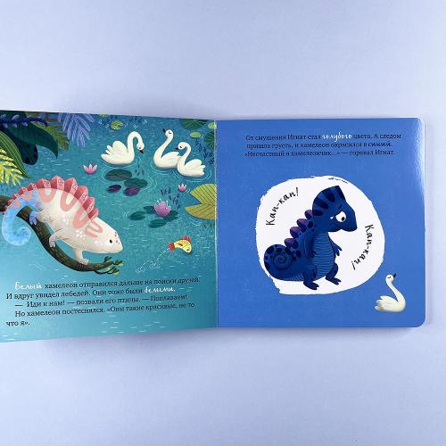 Мои первые эмоции. Дружу с эмоциями