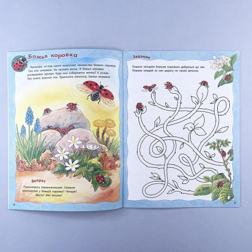 Как живут насекомые? Книжка-активити с развивающими заданиями, головоломками, наклейками