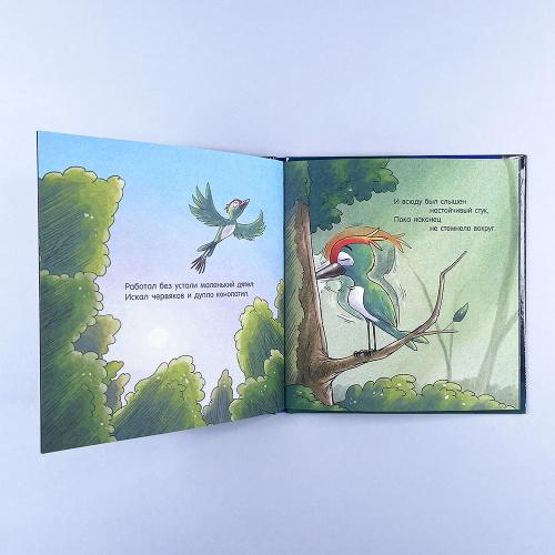 Спокойной ночи, лесные зверята!