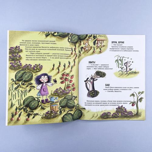 Ведьмочка Виолетта, шалости и заколдованный суп