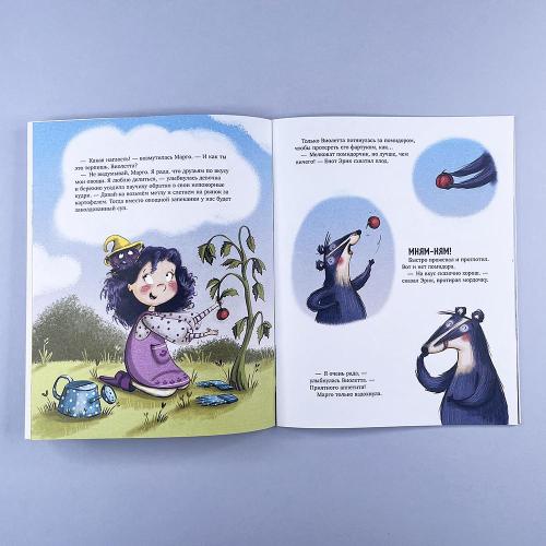 Ведьмочка Виолетта, шалости и заколдованный суп