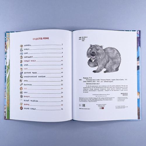 Расскажу вам о себе