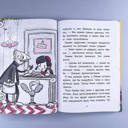 Отель Фламинго. Пингвины требуют льда