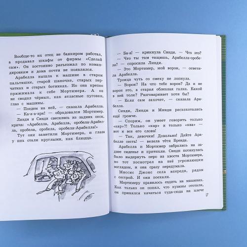 Галстук Мортимера