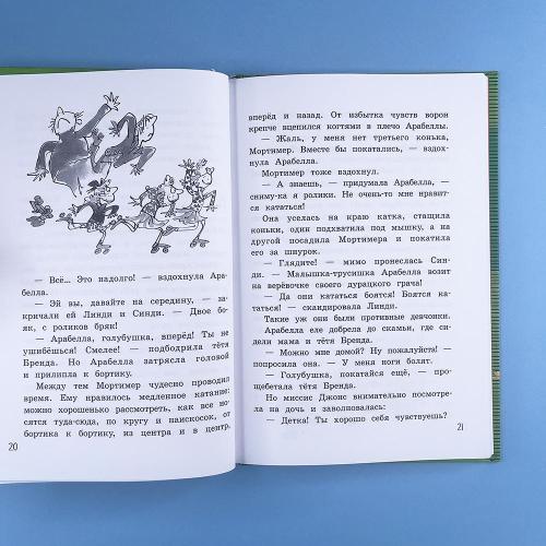 Галстук Мортимера