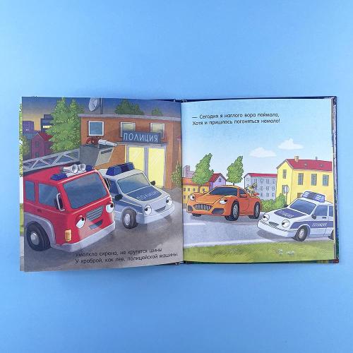 Спокойной ночи, пожарная машинка!