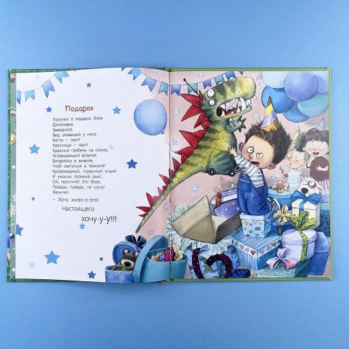 Жили-были дети...