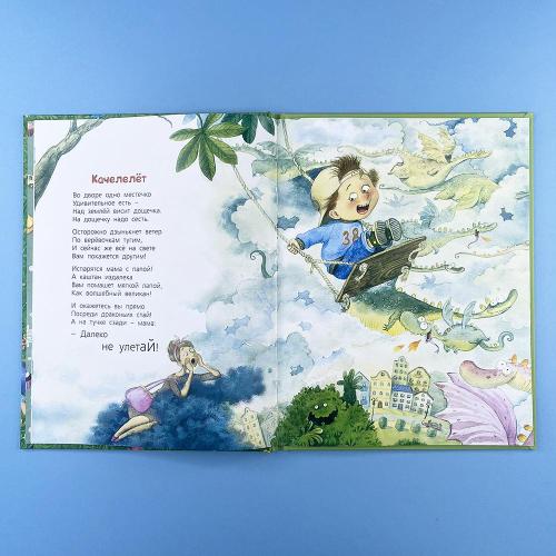 Жили-были дети...