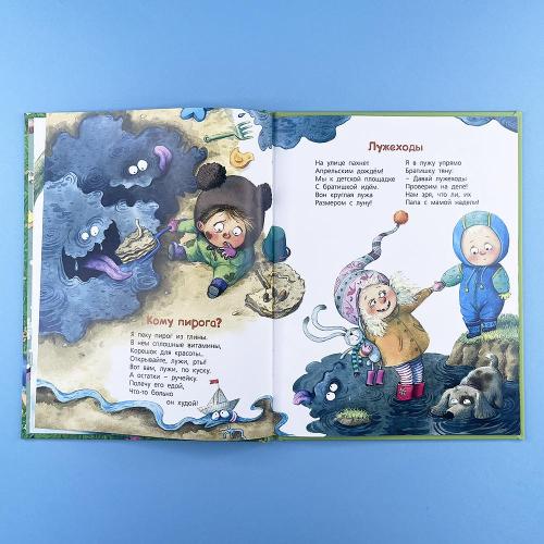 Жили-были дети...