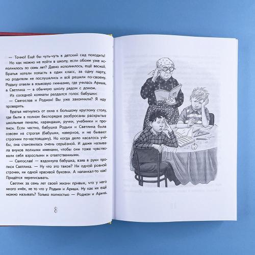 Приключения Светлика Тучкина