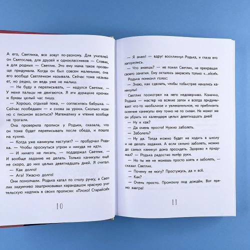 Приключения Светлика Тучкина