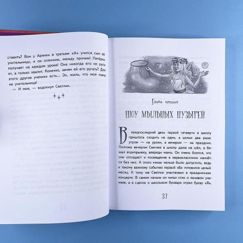 Приключения Светлика Тучкина