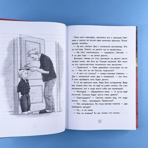 Приключения Светлика Тучкина