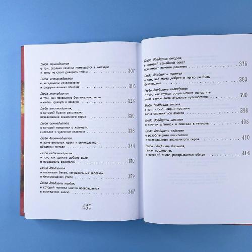 Приключения Светлика Тучкина