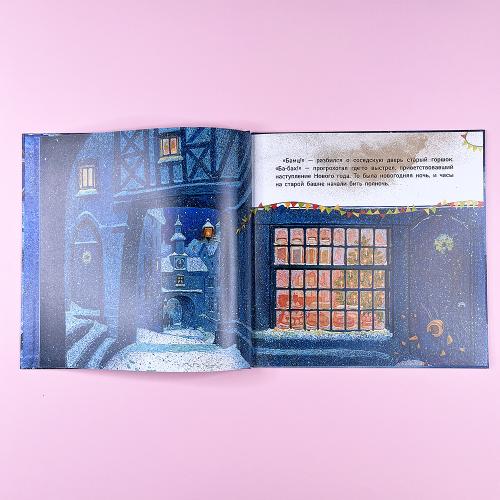 Двенадцать пассажиров (книга с дефектом)