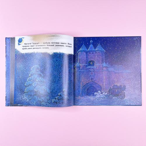 Двенадцать пассажиров (книга с дефектом)