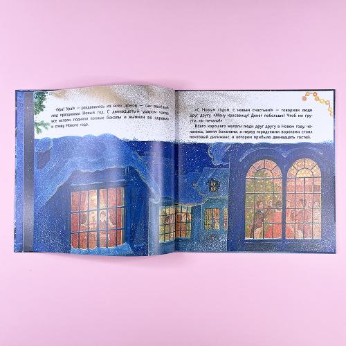 Двенадцать пассажиров (книга с дефектом)