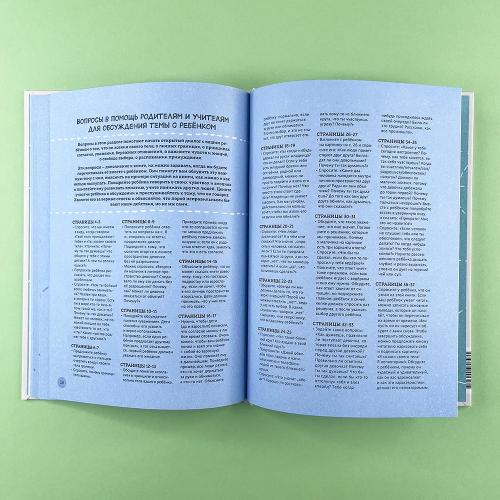 Что такое личные границы. Учим ребёнка говорить «нет»