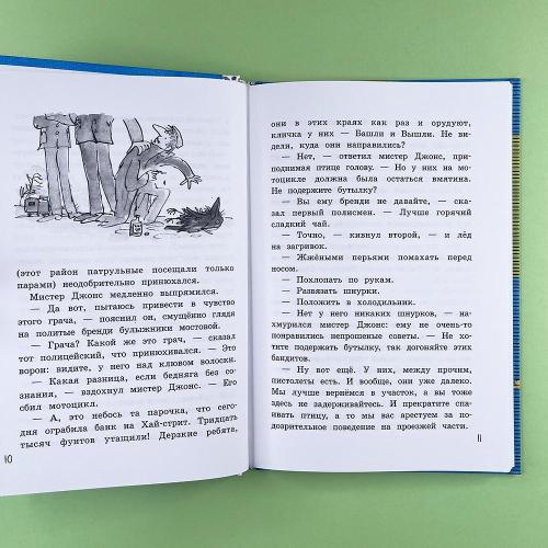 Арабелла и ворон. Черная мамба