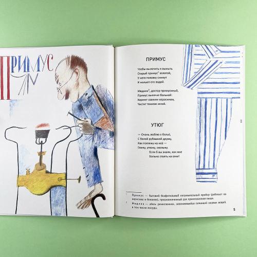 Мальчик в трамвае