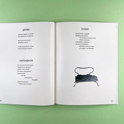 Мальчик в трамвае