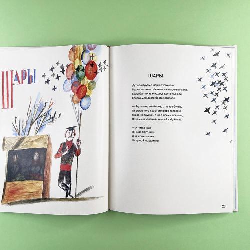 Мальчик в трамвае