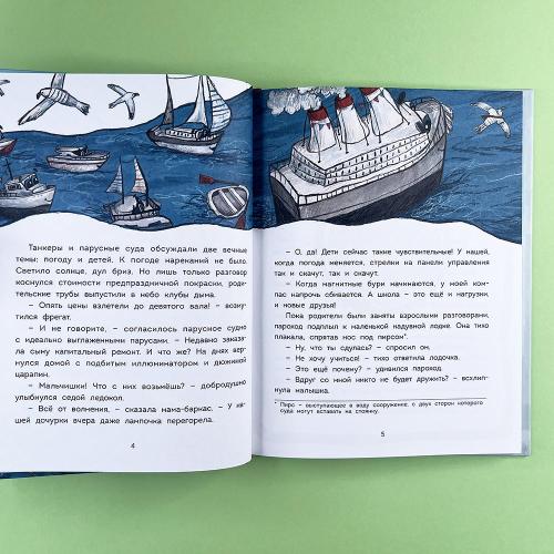 Морская миля