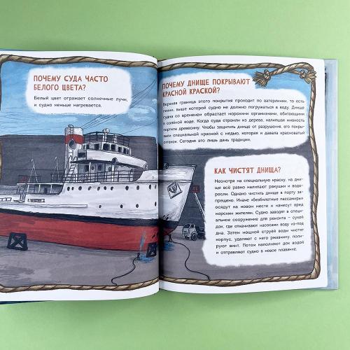 Морская миля